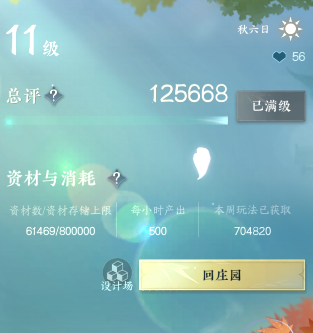 NSH25932逆水寒手游账号详情图35