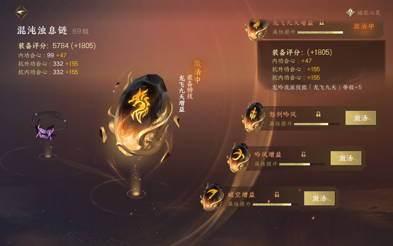 NSH25937逆水寒手游账号详情图40 NSH25937逆水寒手游账号详情图40