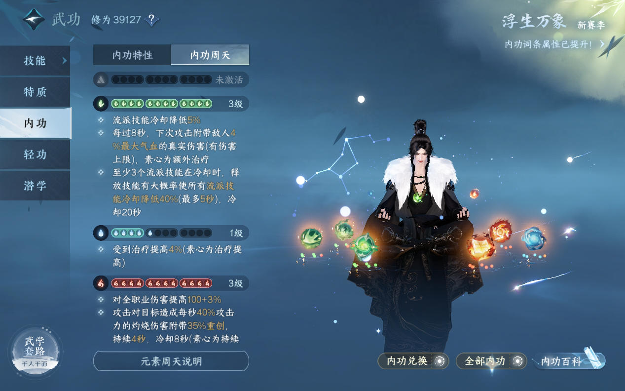 NSH25937逆水寒手游账号详情图42 NSH25937逆水寒手游账号详情图42