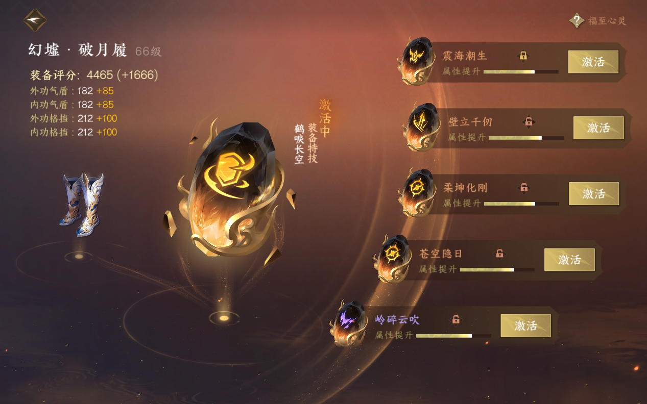 NSH25937逆水寒手游账号详情图38 NSH25937逆水寒手游账号详情图38