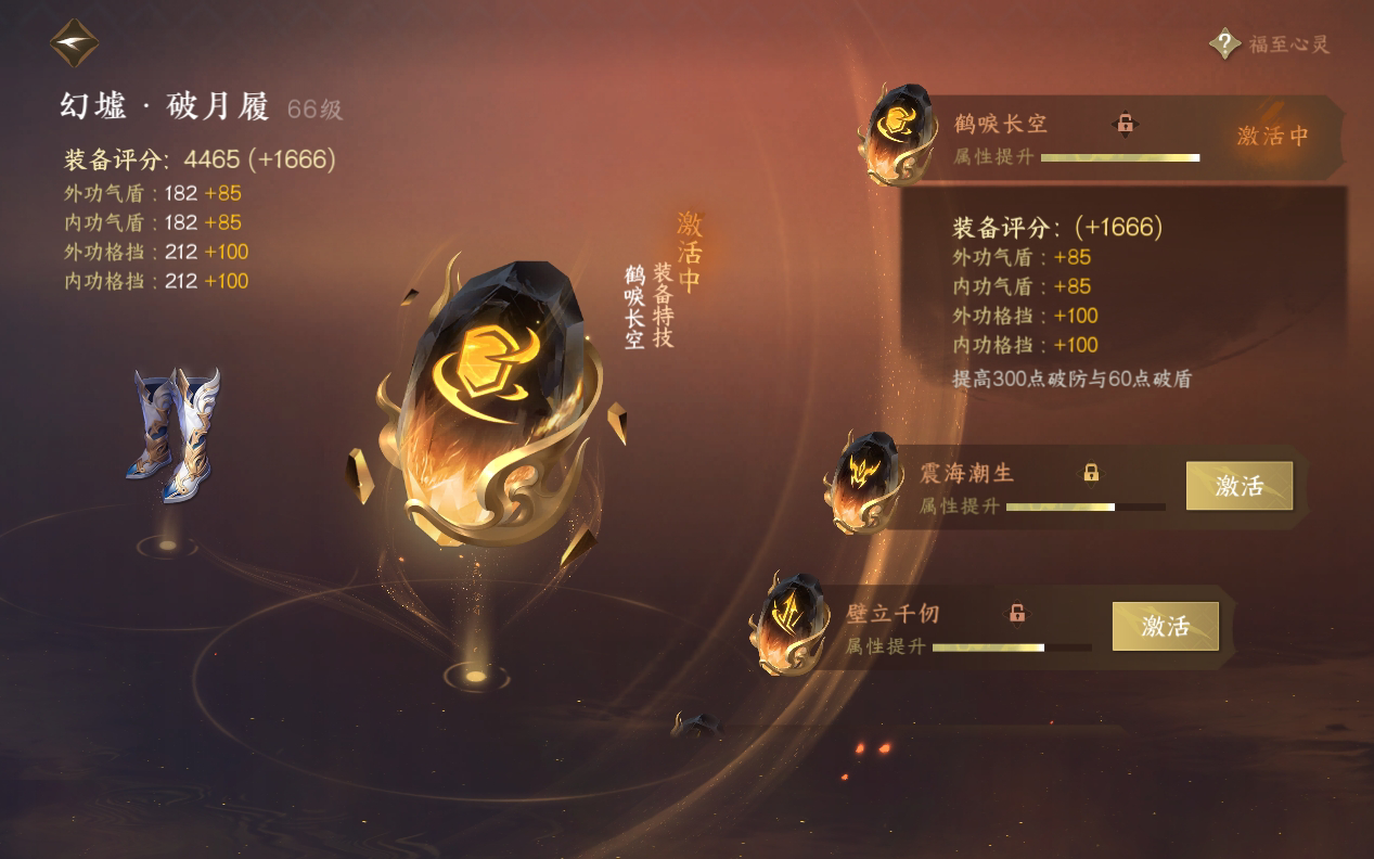 NSH25937逆水寒手游账号详情图37 NSH25937逆水寒手游账号详情图37