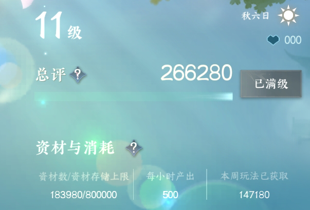 NSH25937逆水寒手游账号详情图56 NSH25937逆水寒手游账号详情图56
