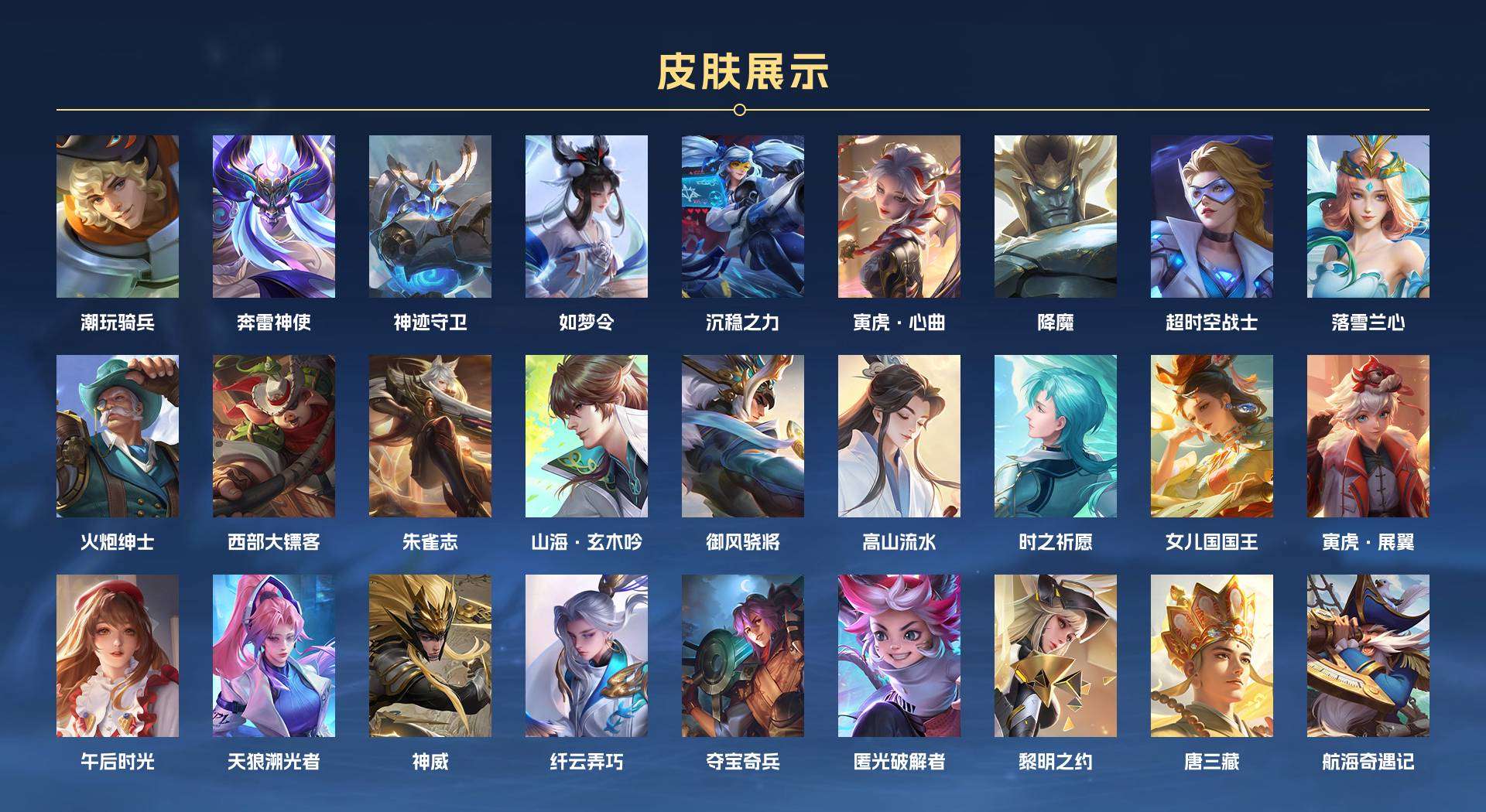 WZ2118426王者荣耀账号详情图5 WZ2118426王者荣耀账号详情图5