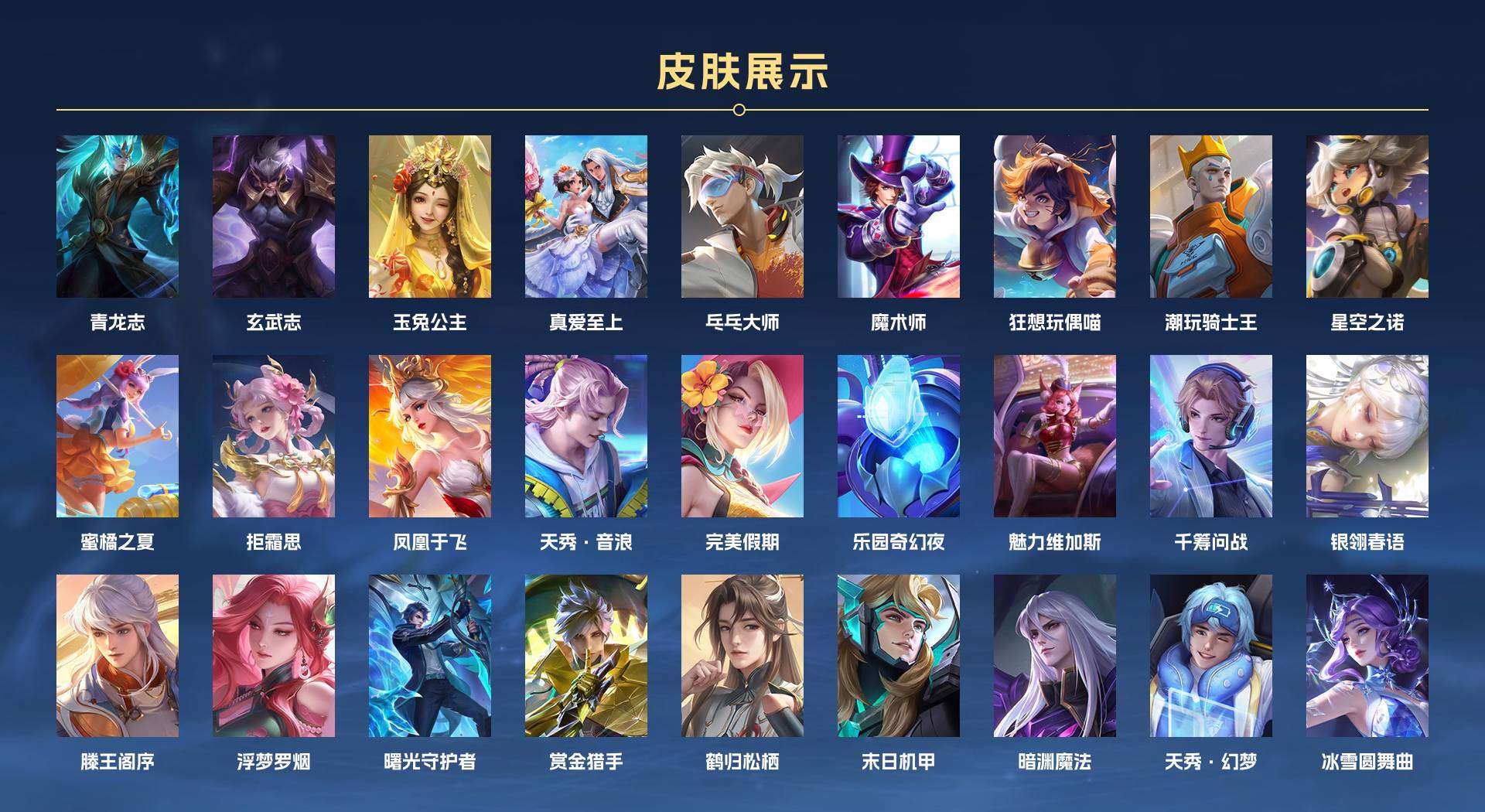 WZ2118426王者荣耀账号详情图8 WZ2118426王者荣耀账号详情图8