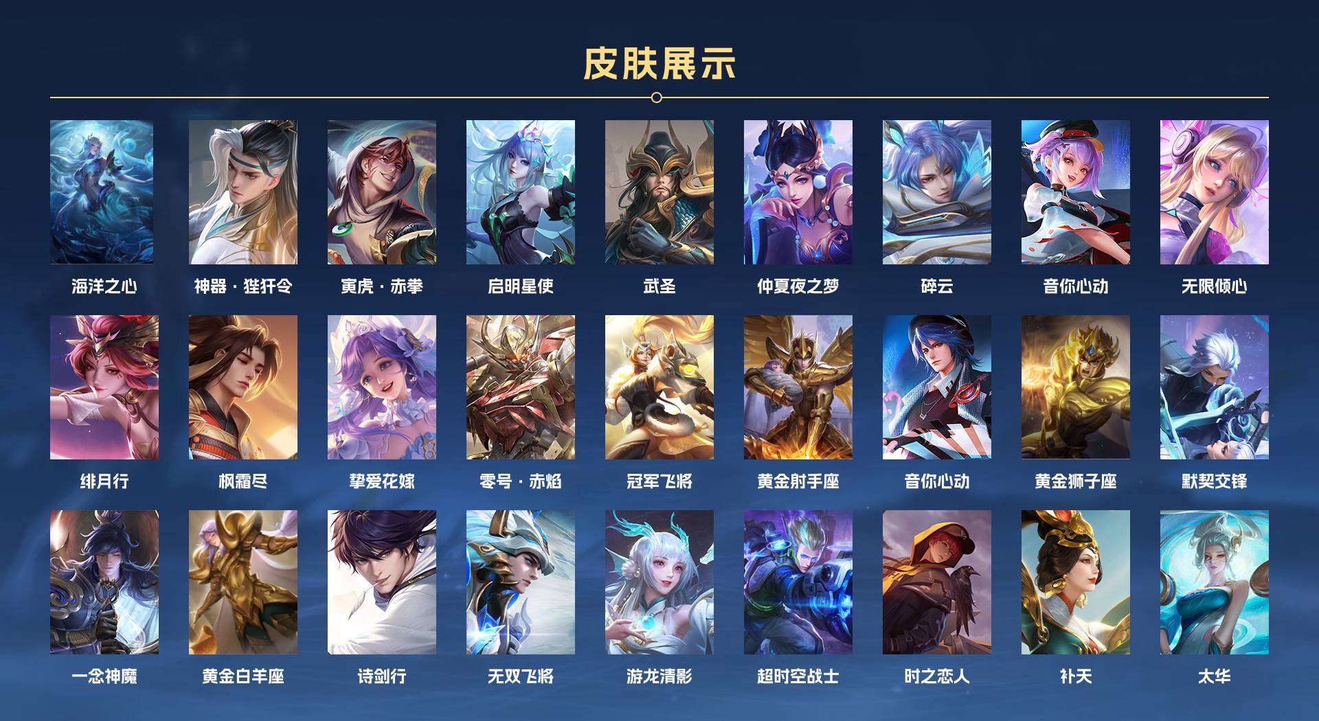 WZ2118426王者荣耀账号详情图2 WZ2118426王者荣耀账号详情图2