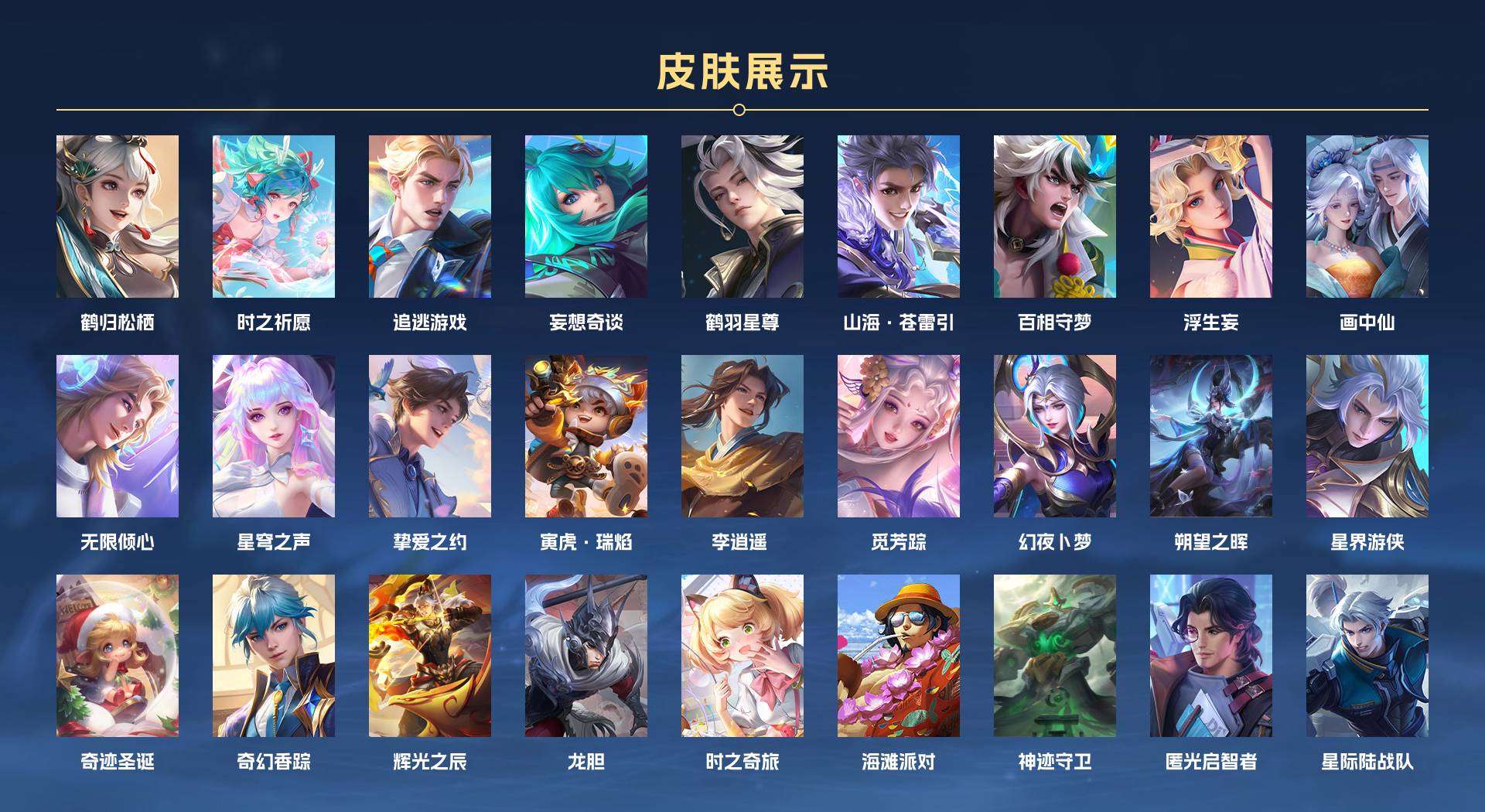WZ2118426王者荣耀账号详情图4 WZ2118426王者荣耀账号详情图4