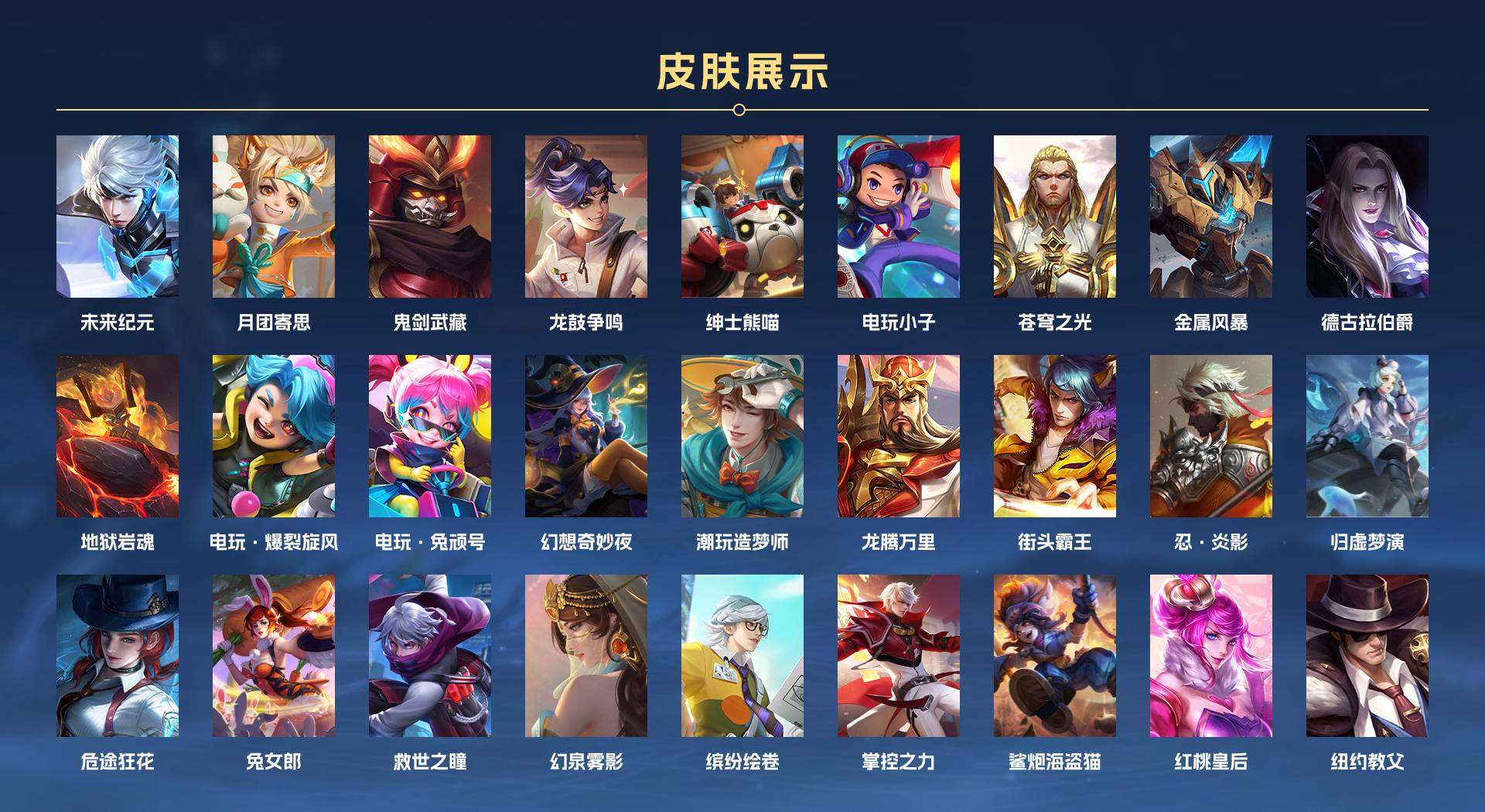 WZ2118426王者荣耀账号详情图11 WZ2118426王者荣耀账号详情图11