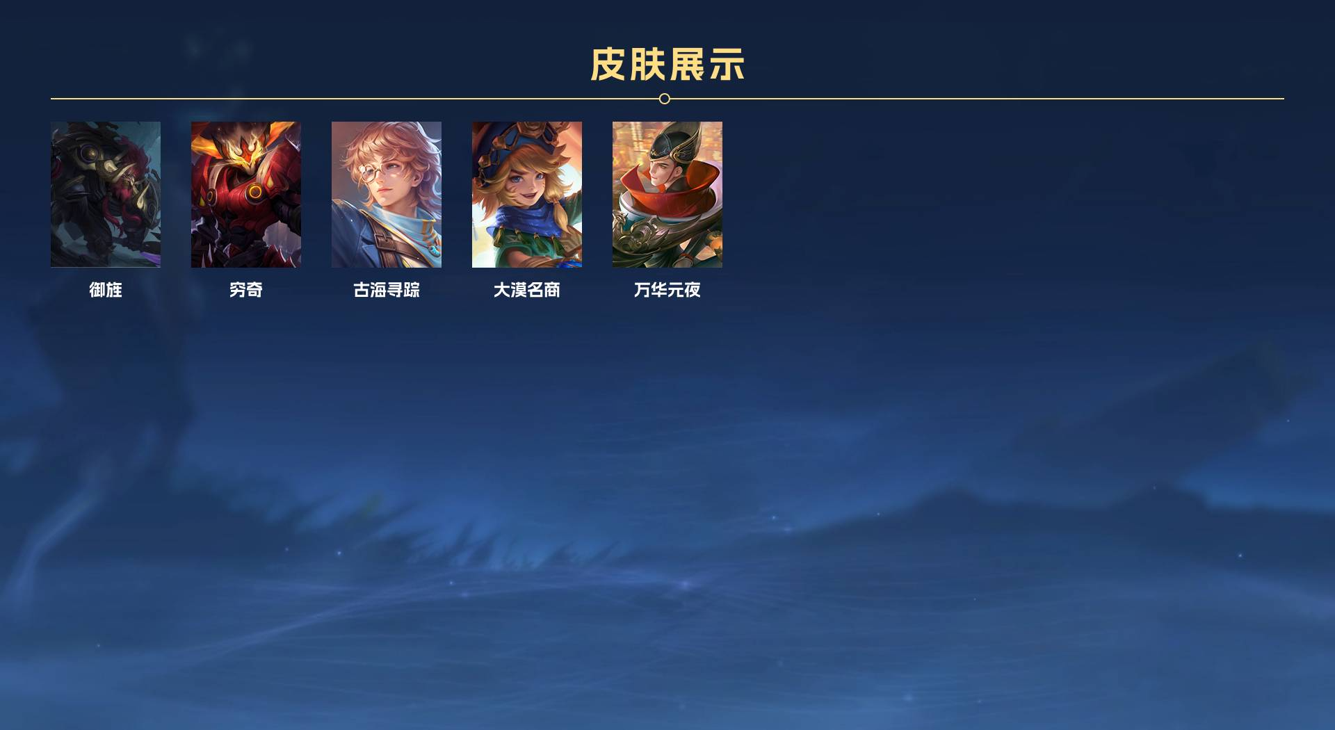 WZ2118426王者荣耀账号详情图15 WZ2118426王者荣耀账号详情图15