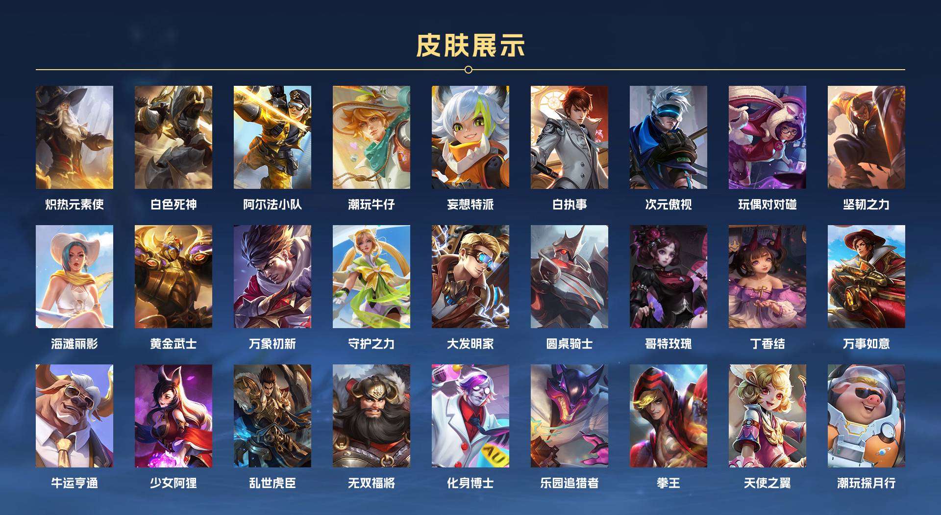 WZ2118426王者荣耀账号详情图13 WZ2118426王者荣耀账号详情图13