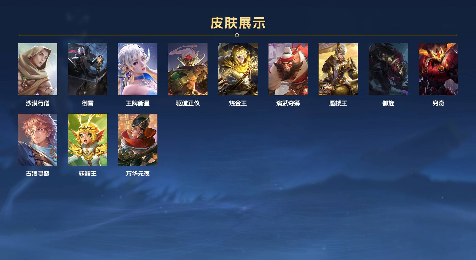 WZ2121594王者荣耀账号详情图6