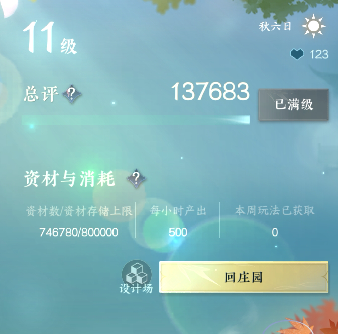 NSH25960逆水寒手游账号详情图26