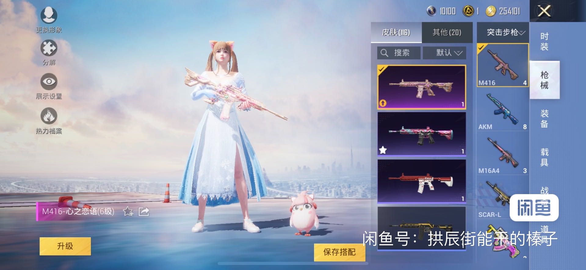 HP261213和平精英账号详情图2
