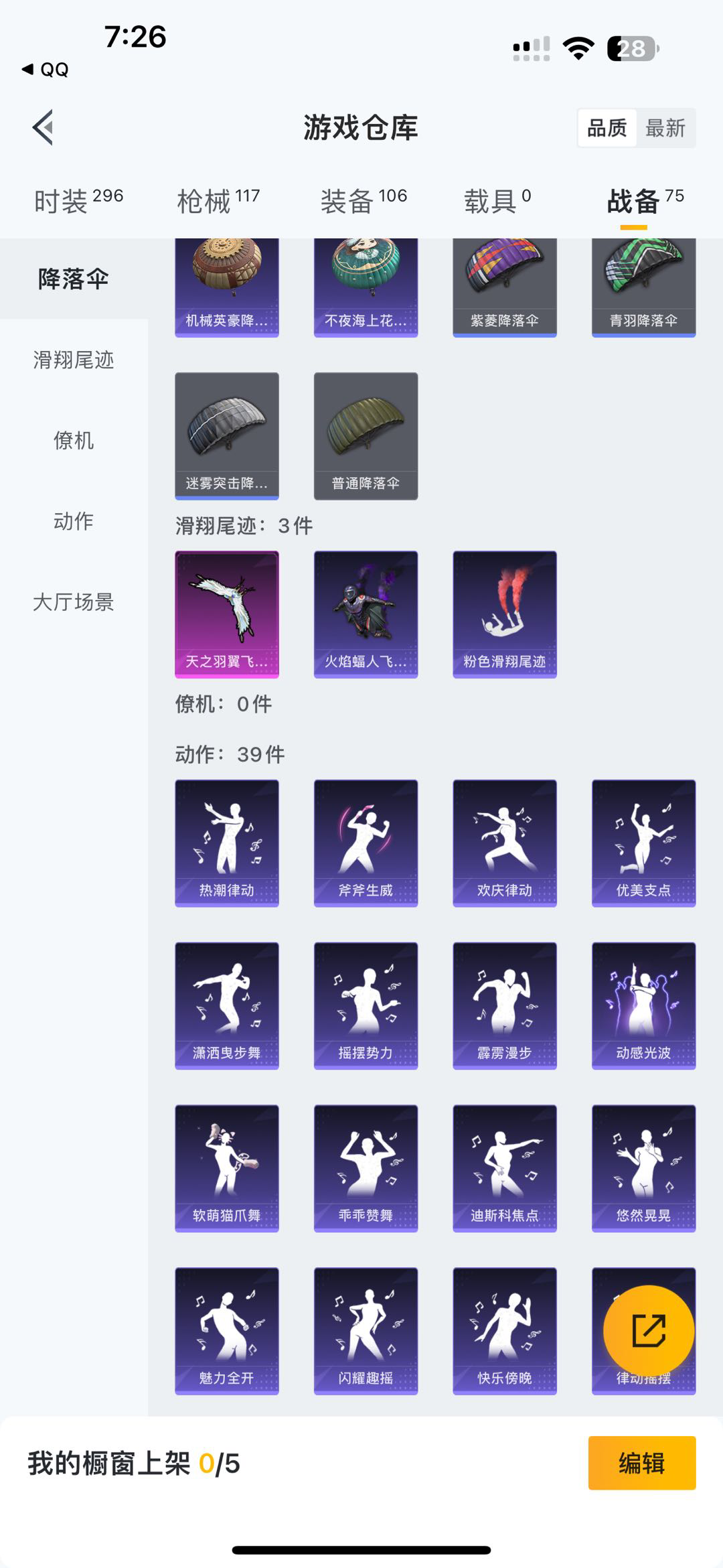 HP261213和平精英账号详情图4