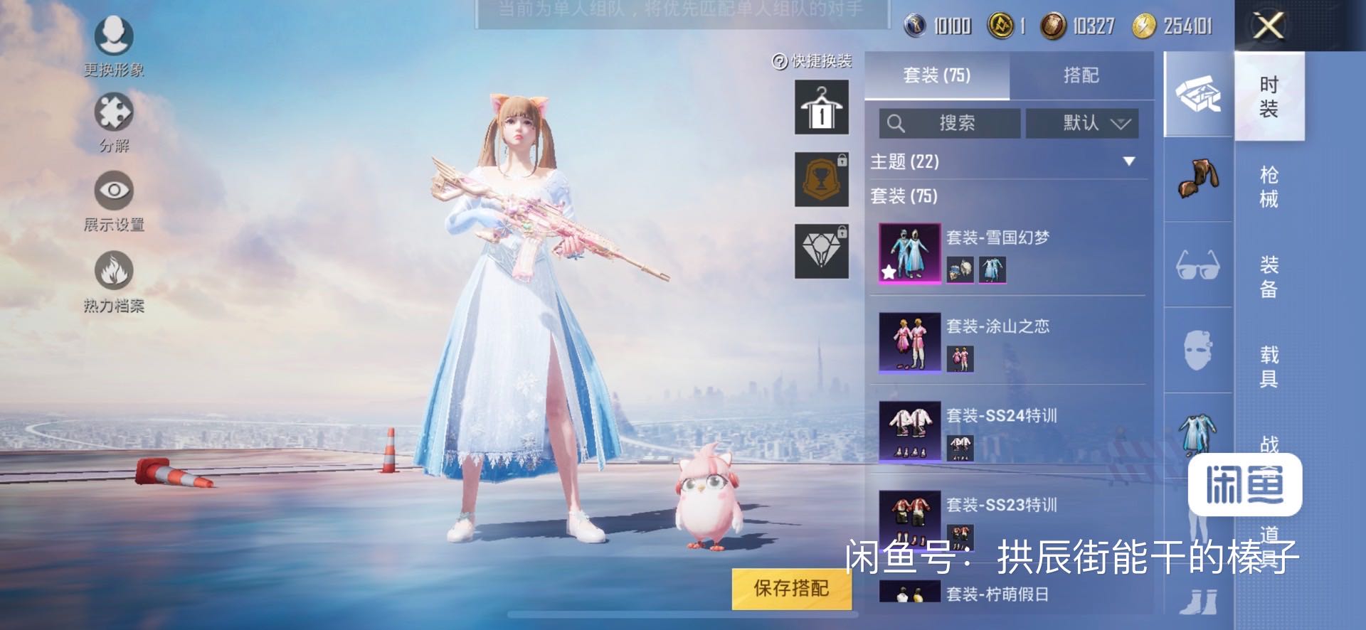 HP261213和平精英账号详情图1