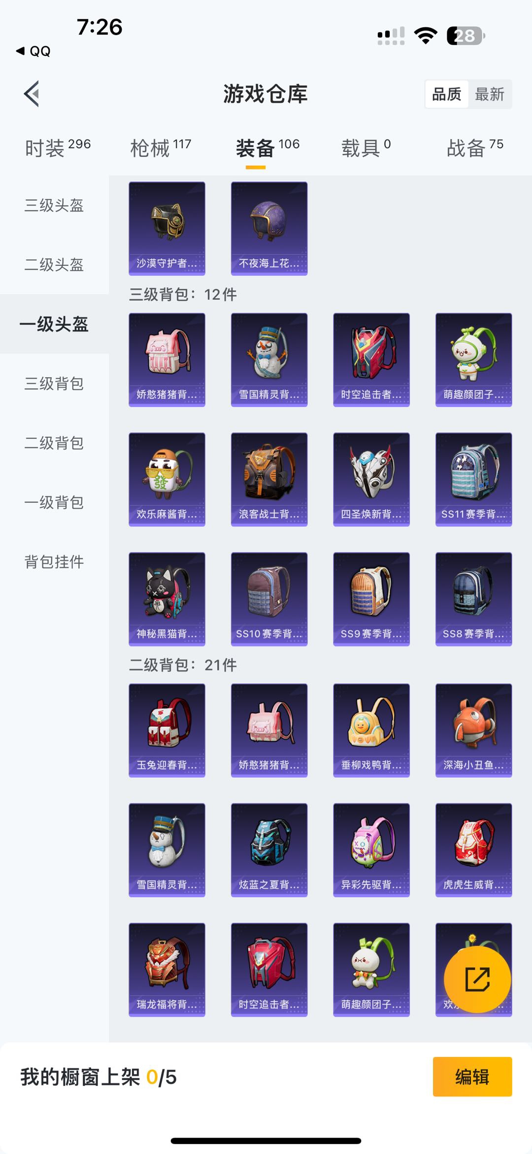 HP261213和平精英账号详情图6