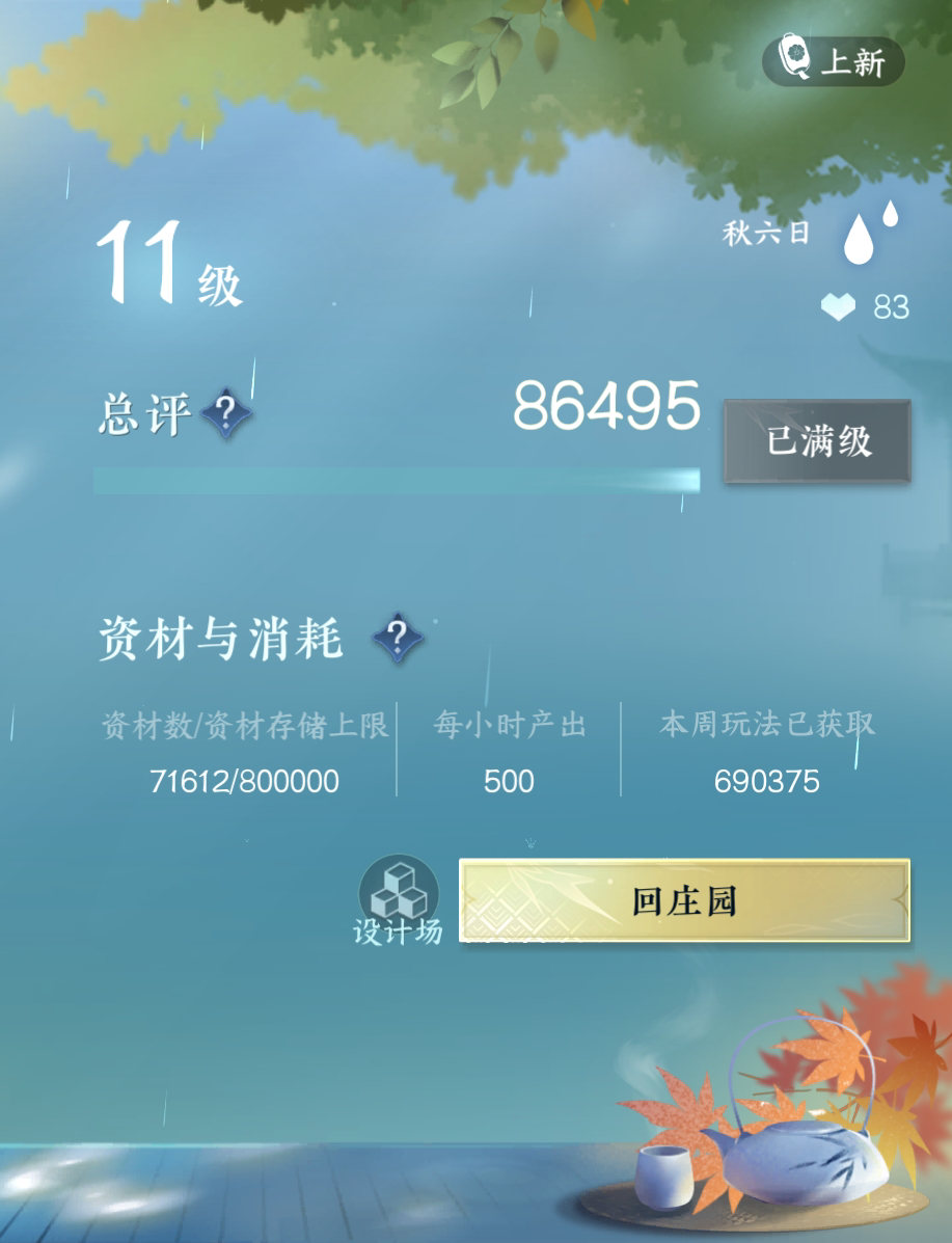 NSH25995逆水寒手游账号详情图32