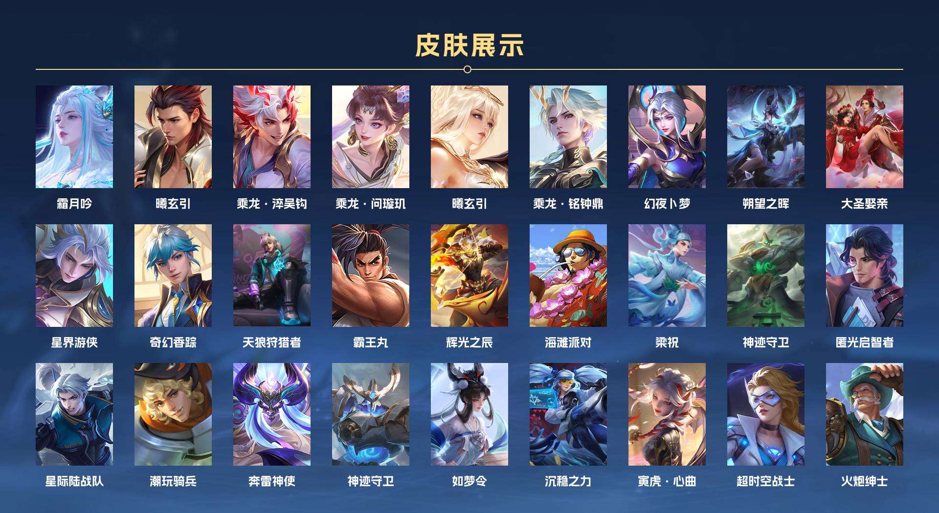 WZ2122845王者荣耀账号详情图3 WZ2122845王者荣耀账号详情图3