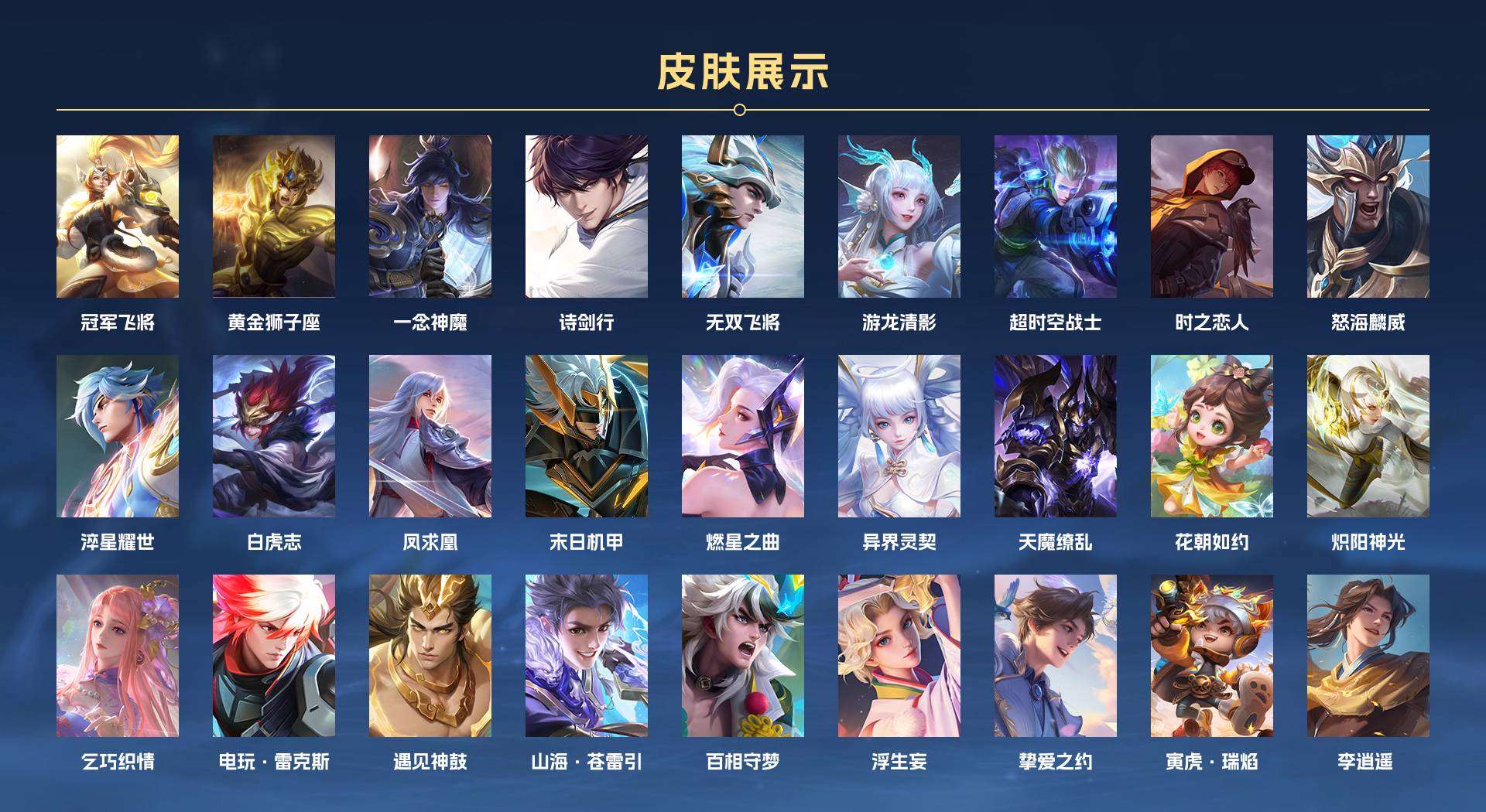 WZ2122845王者荣耀账号详情图2 WZ2122845王者荣耀账号详情图2