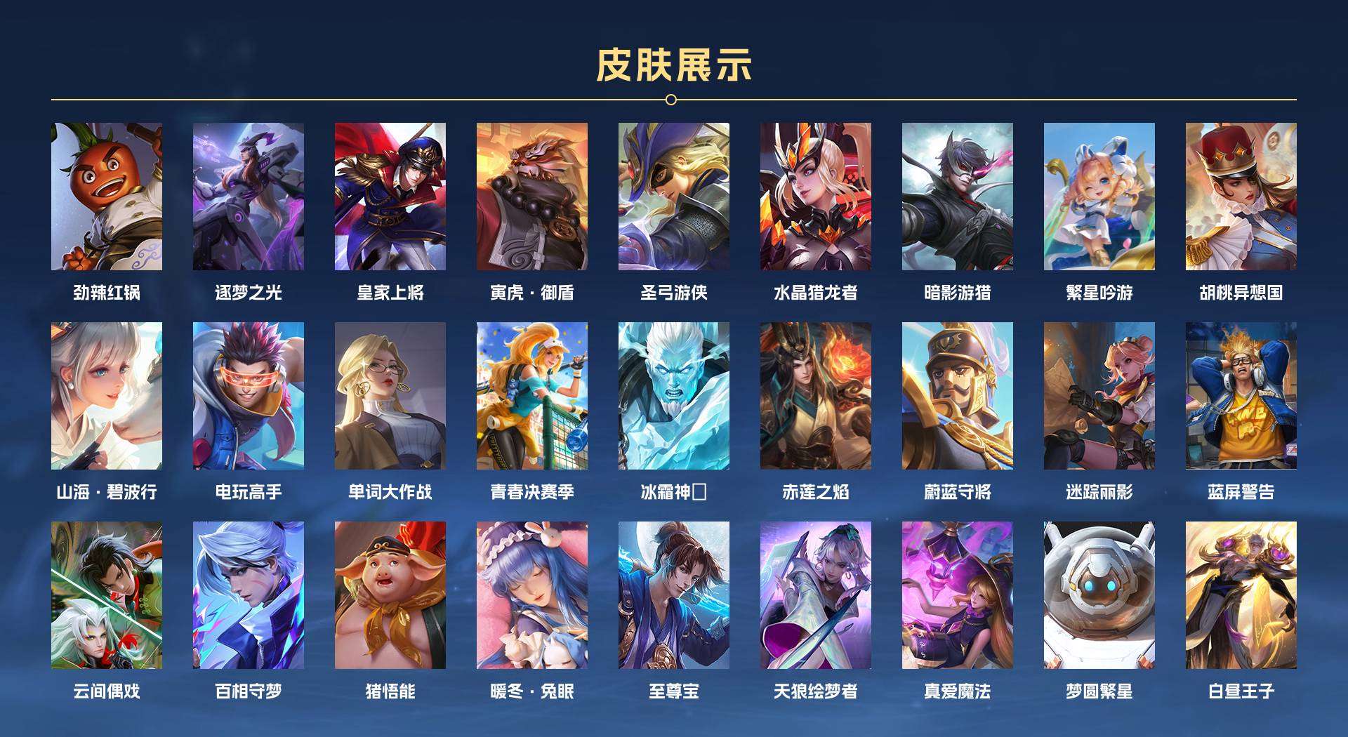 WZ2122845王者荣耀账号详情图5 WZ2122845王者荣耀账号详情图5