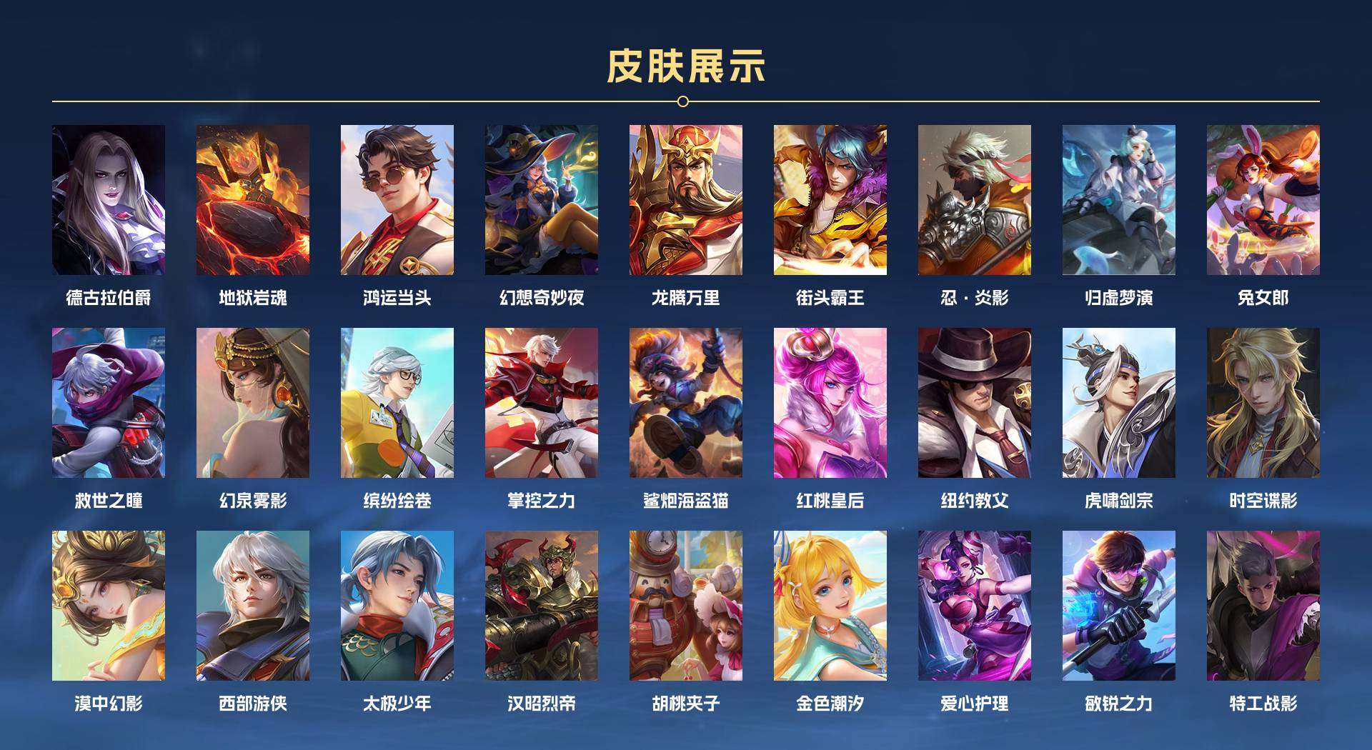 WZ2122845王者荣耀账号详情图9 WZ2122845王者荣耀账号详情图9