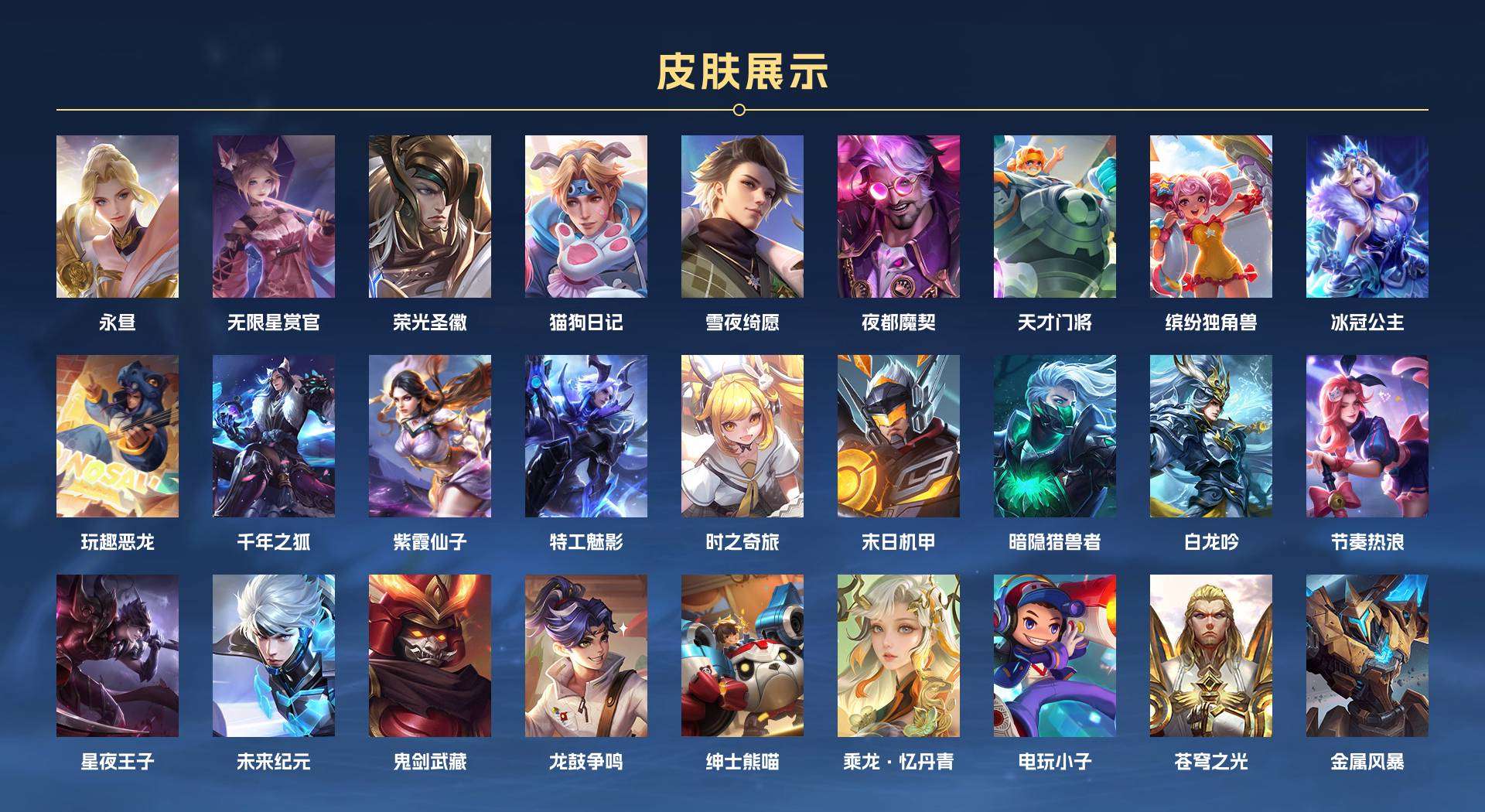 WZ2122845王者荣耀账号详情图8 WZ2122845王者荣耀账号详情图8
