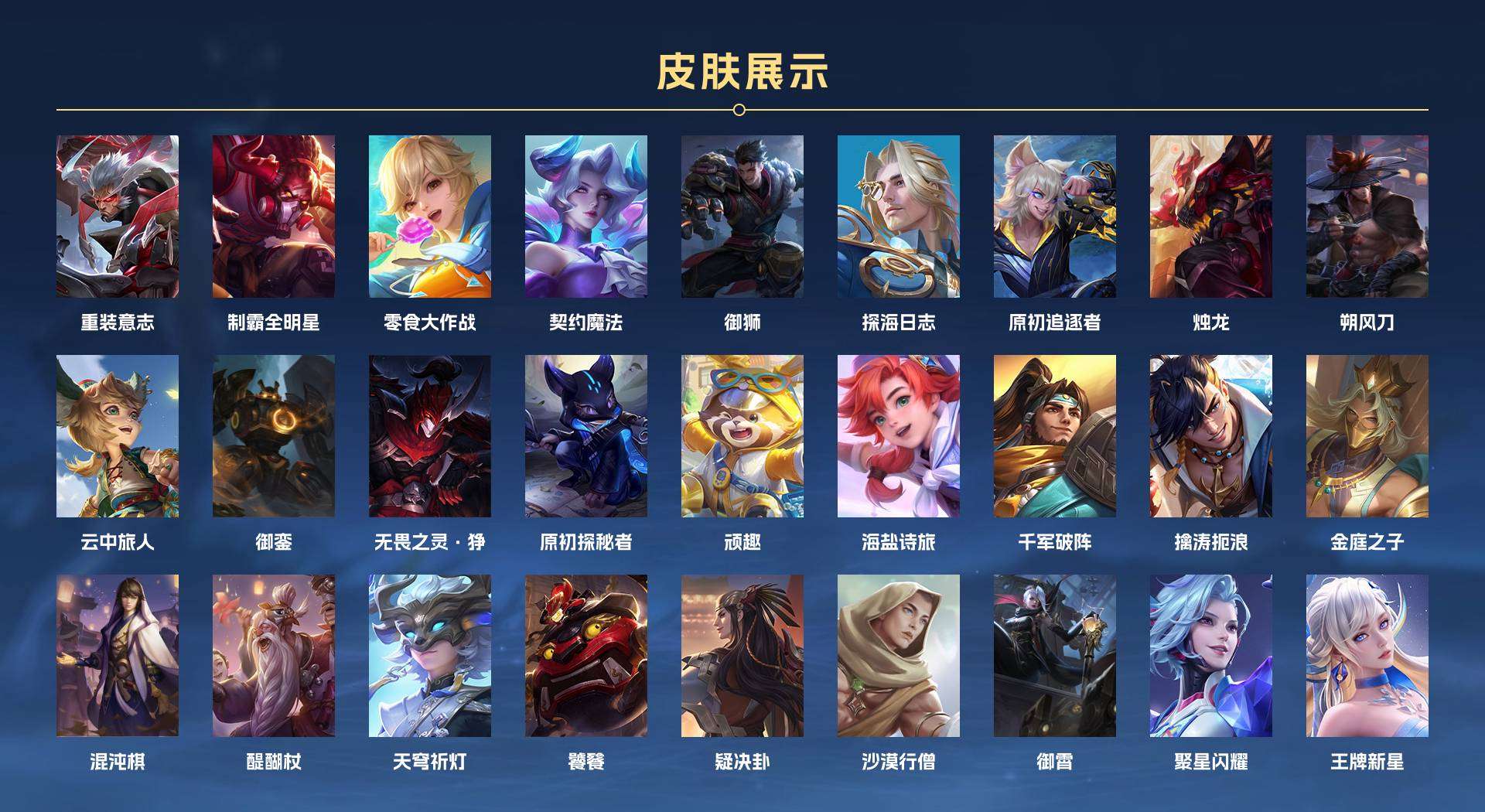 WZ2122845王者荣耀账号详情图12 WZ2122845王者荣耀账号详情图12