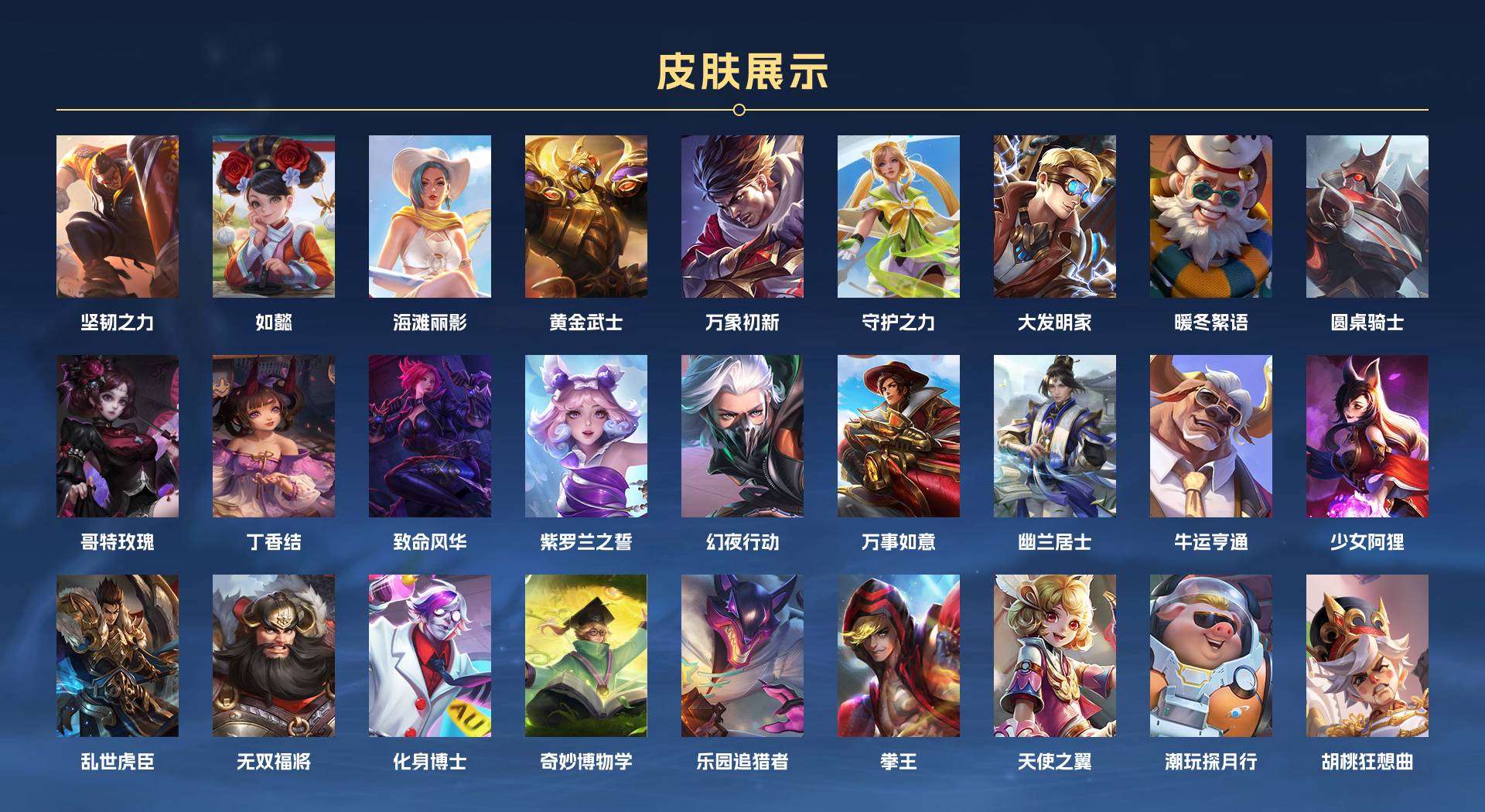 WZ2122845王者荣耀账号详情图11 WZ2122845王者荣耀账号详情图11