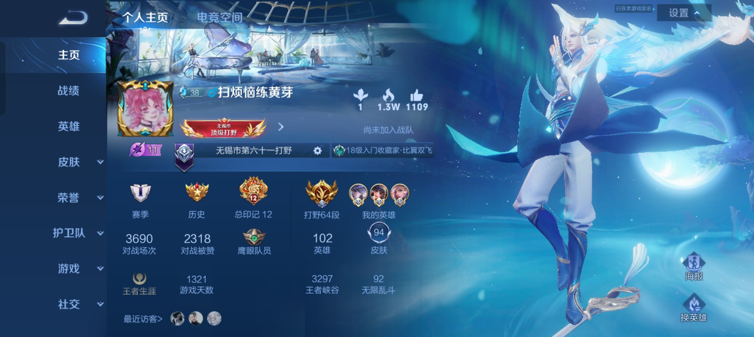 WZ2123206王者荣耀账号详情图1 WZ2123206王者荣耀账号详情图1