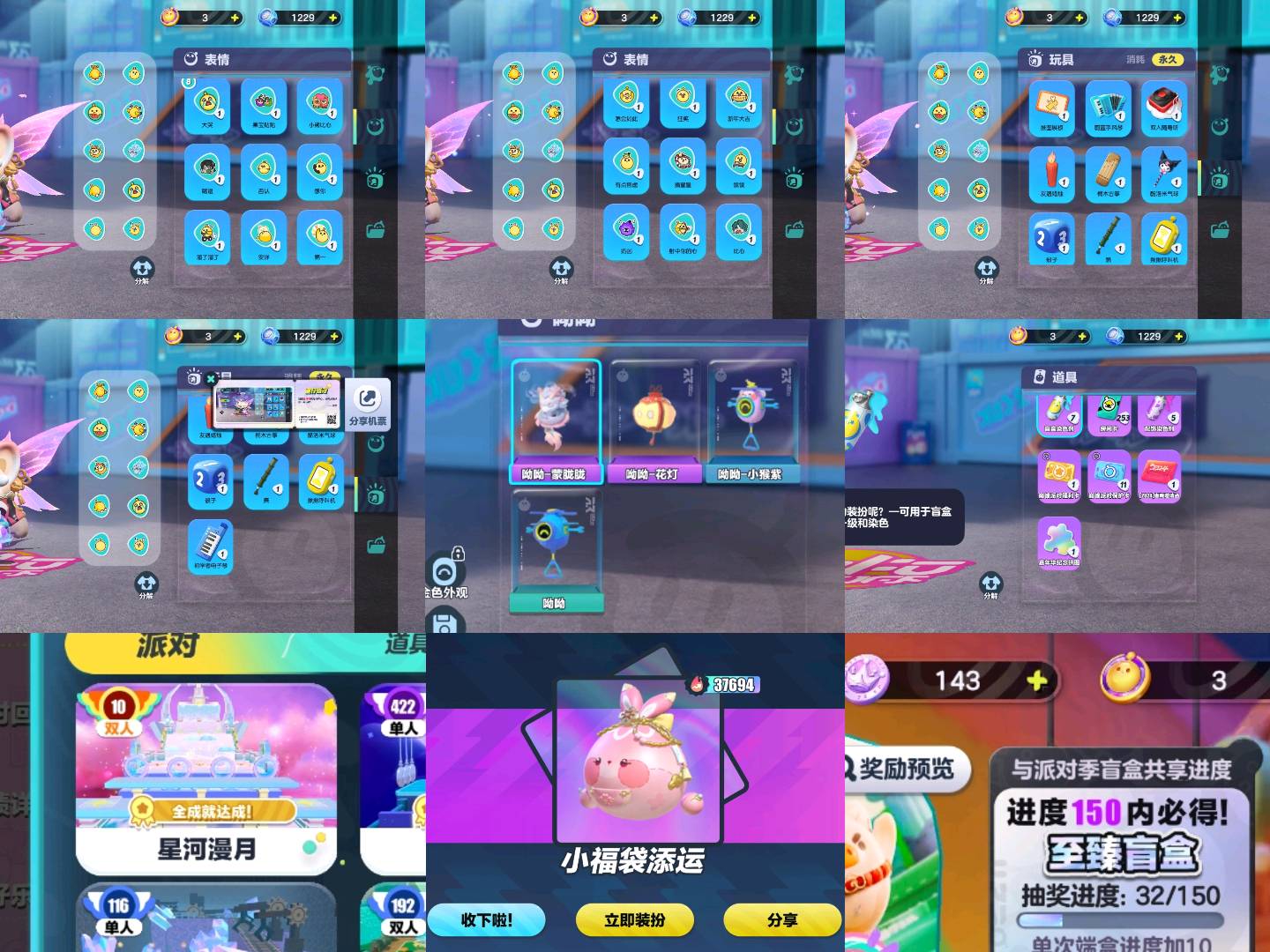 DZ20856蛋仔派对账号详情图5 DZ20856蛋仔派对账号详情图5