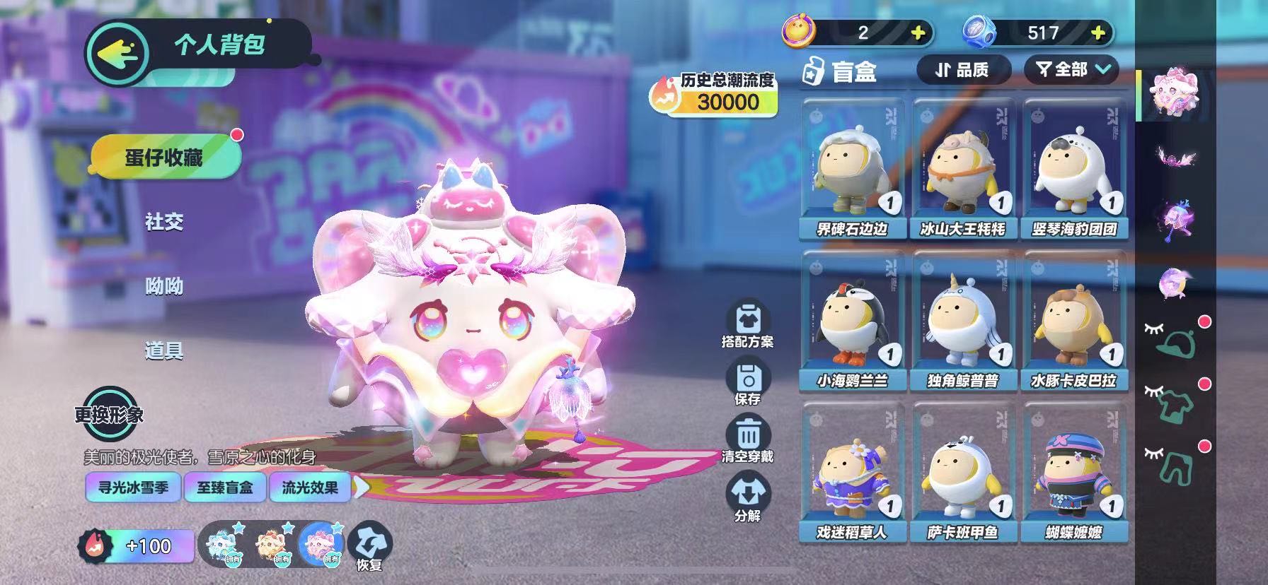 DZ20860蛋仔派对账号详情图6
