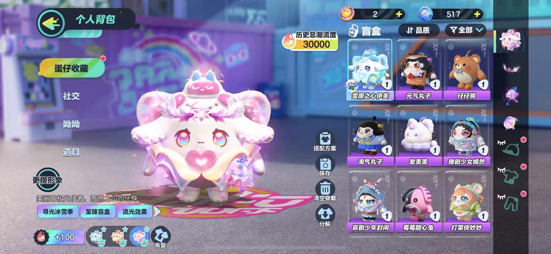 DZ20860蛋仔派对账号详情图1