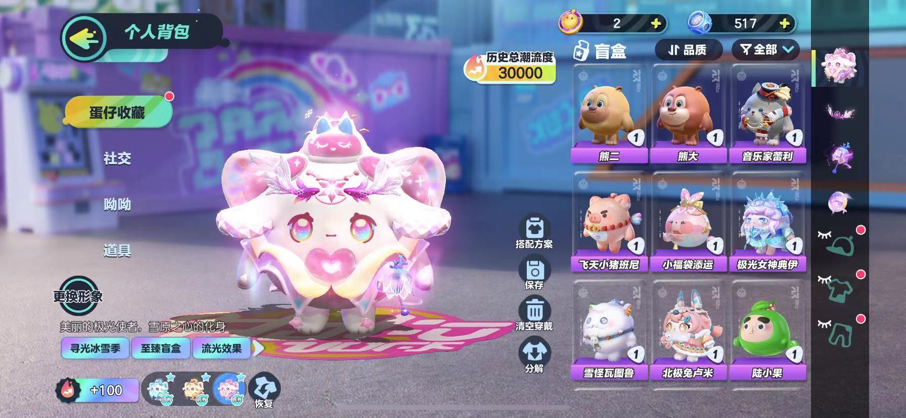 DZ20860蛋仔派对账号详情图2