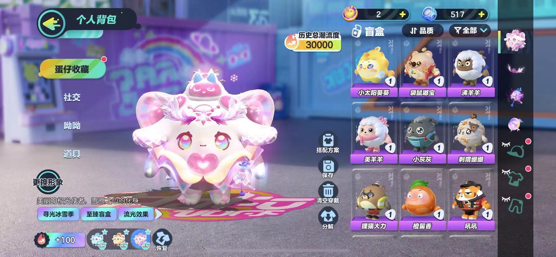 DZ20860蛋仔派对账号详情图3