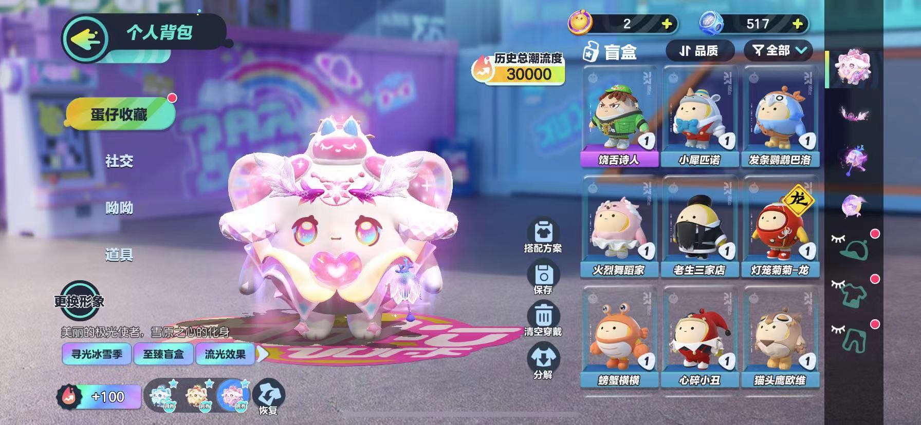 DZ20860蛋仔派对账号详情图4
