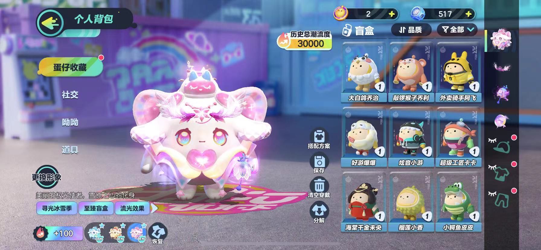 DZ20860蛋仔派对账号详情图5
