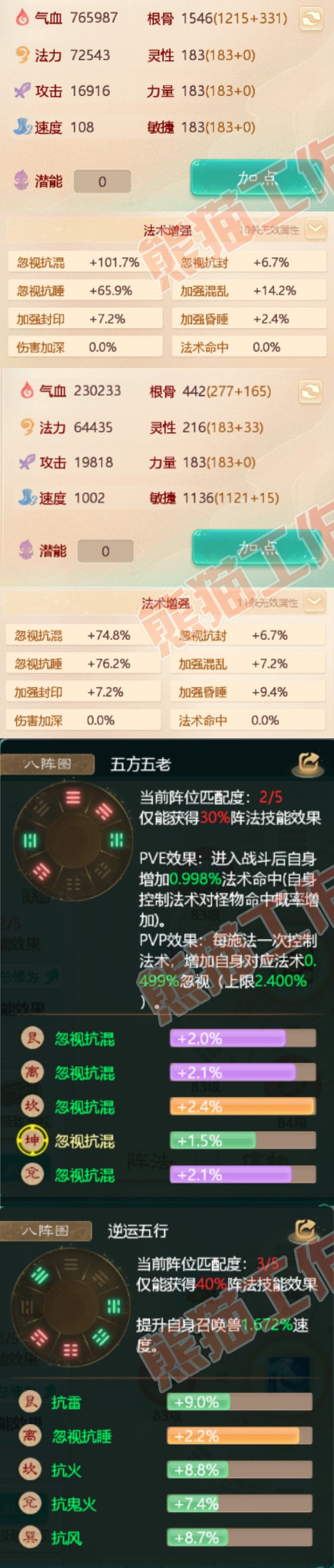 64814大话西游账号详情图2