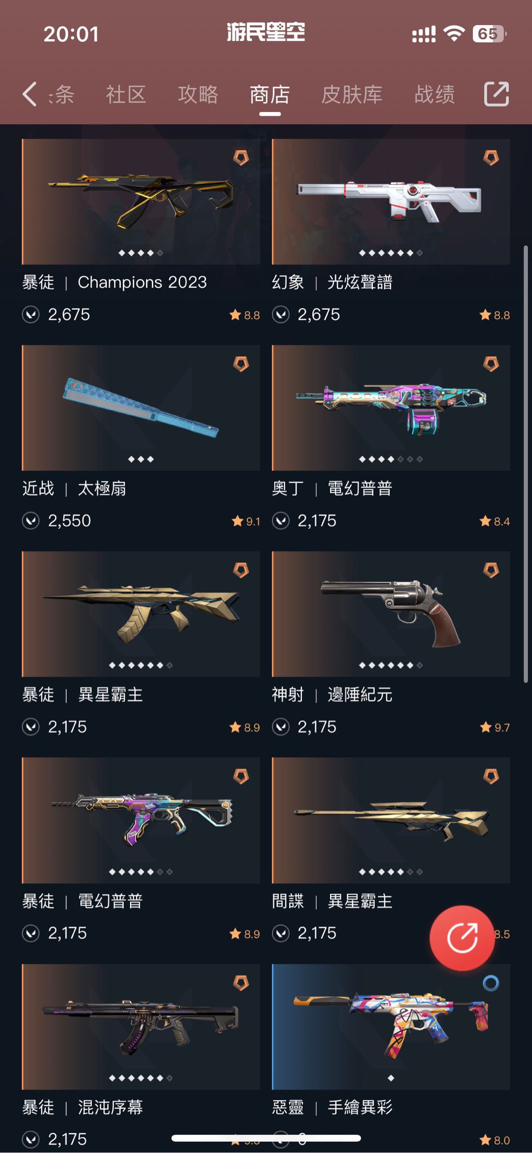 WA20353瓦罗兰特账号详情图1