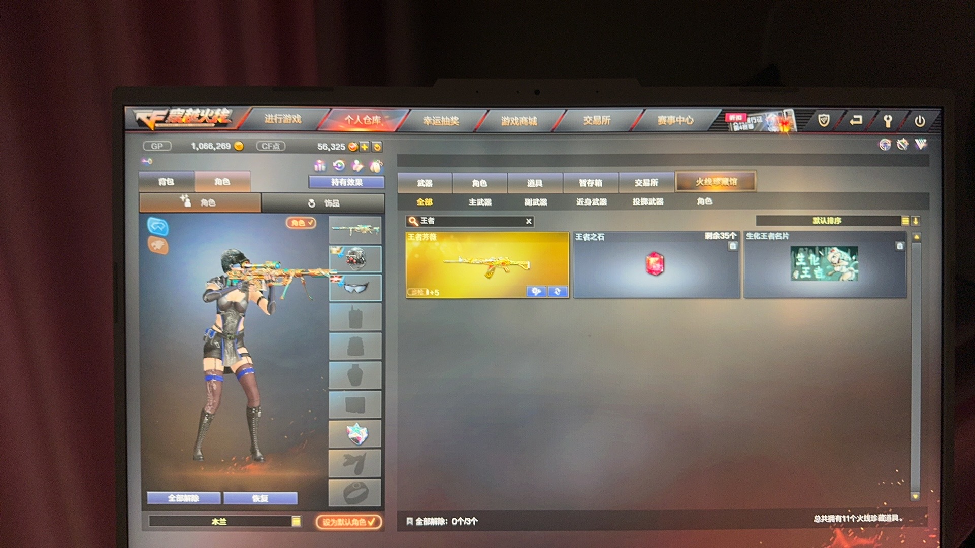 CF234022穿越火线账号详情图4 CF234022穿越火线账号详情图4