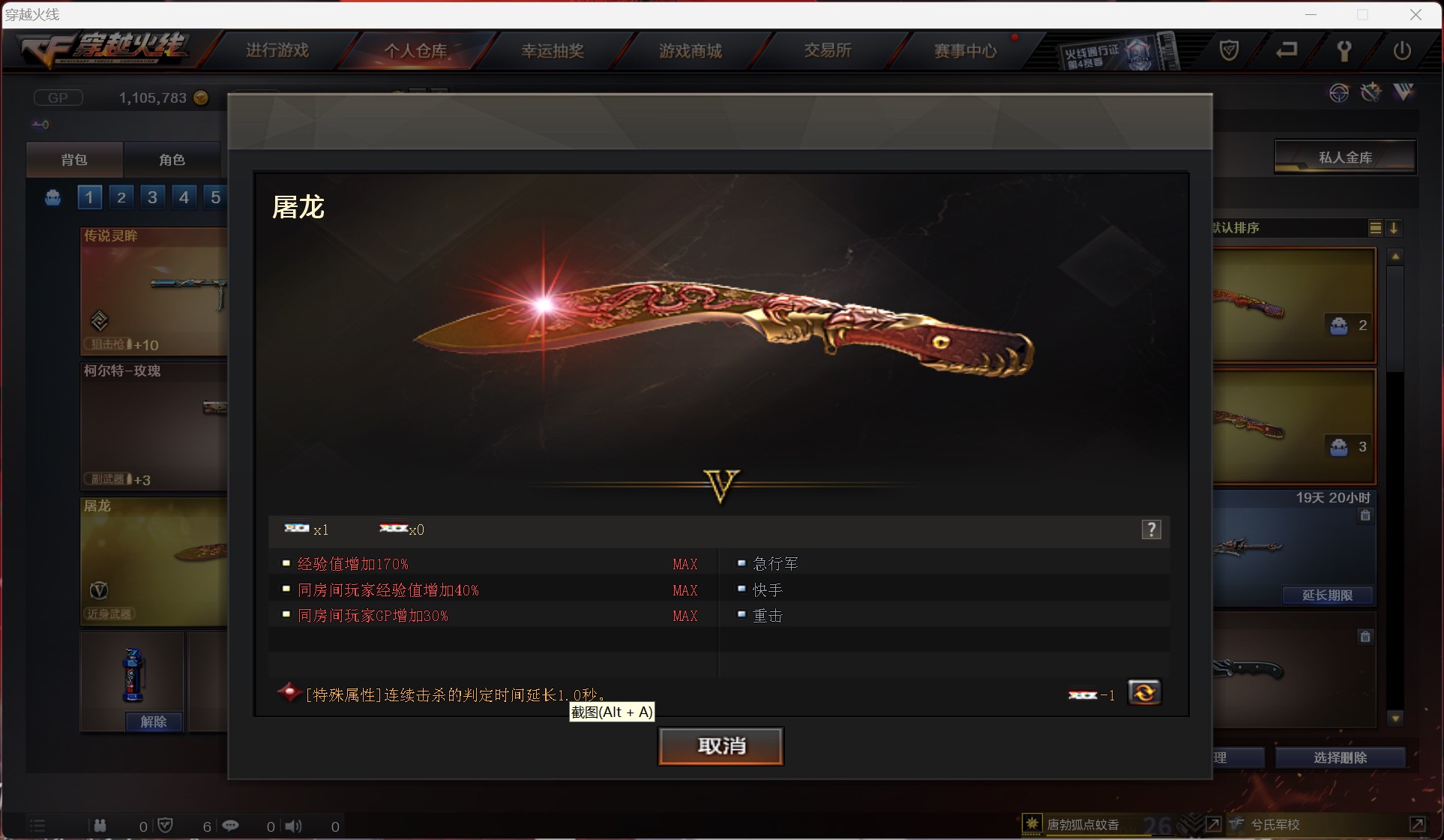 CF234022穿越火线账号详情图2 CF234022穿越火线账号详情图2