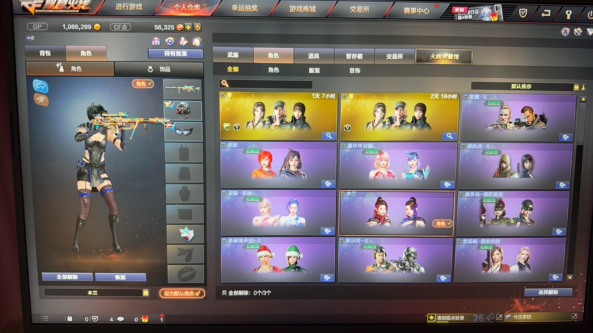 CF234022穿越火线账号详情图5 CF234022穿越火线账号详情图5