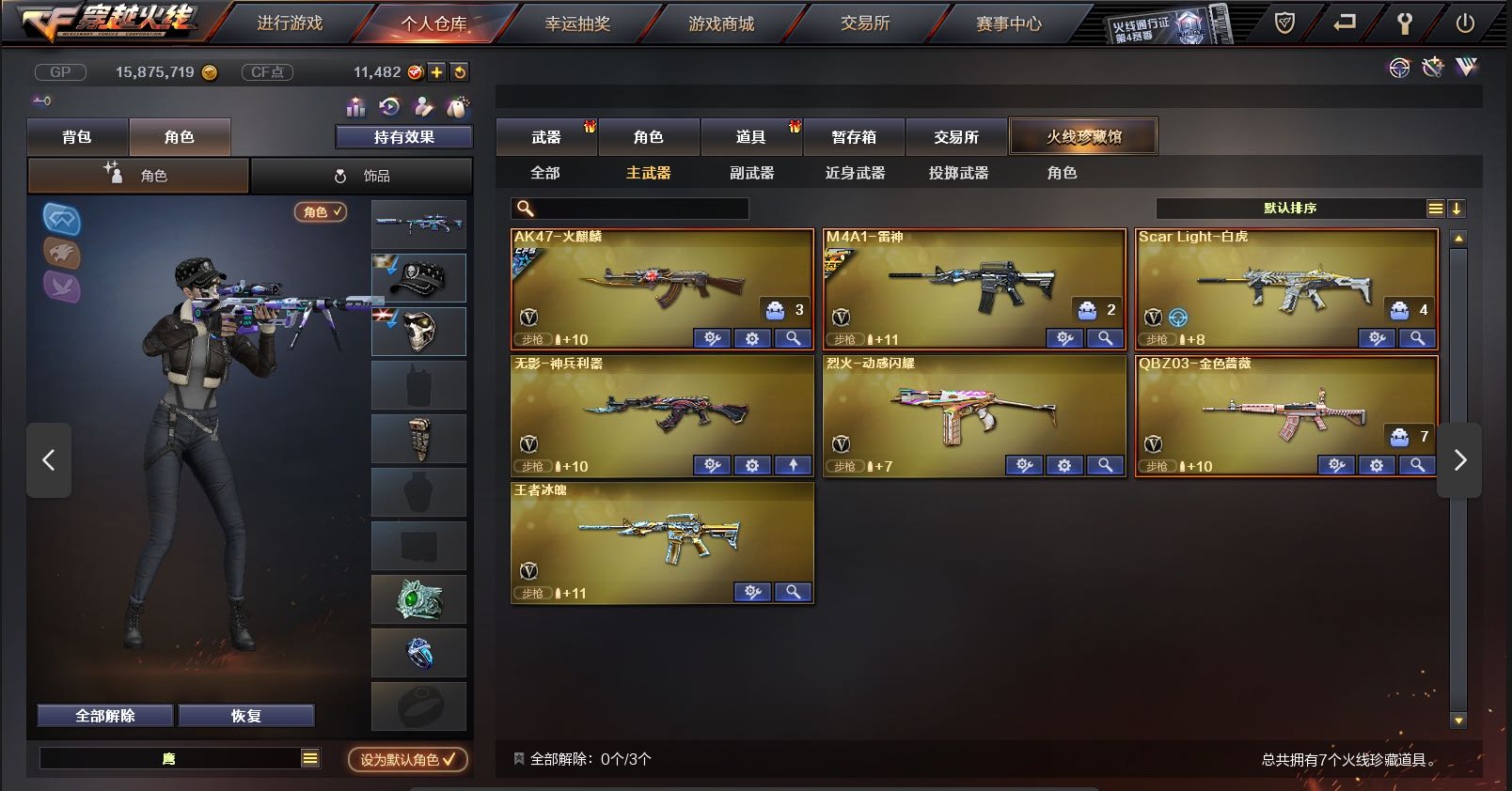 CF234052穿越火线账号详情图9
