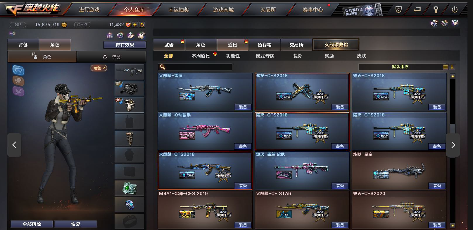 CF234052穿越火线账号详情图5