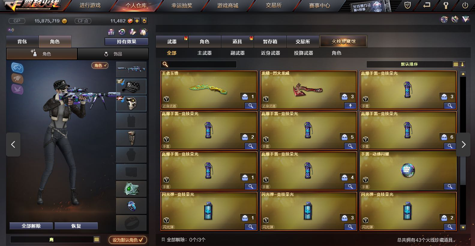 CF234052穿越火线账号详情图6