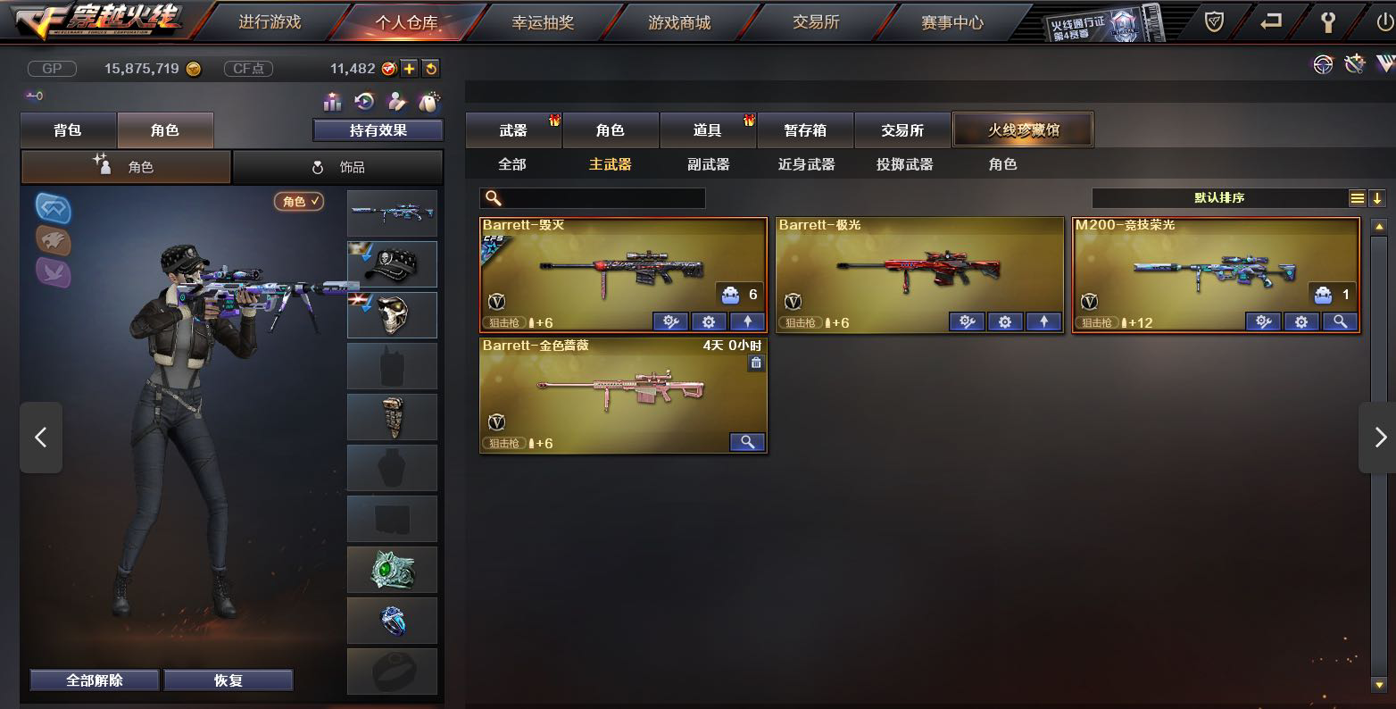 CF234052穿越火线账号详情图7