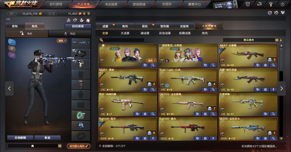 穿越火线账号北部战区山东一区竞技荣光套装