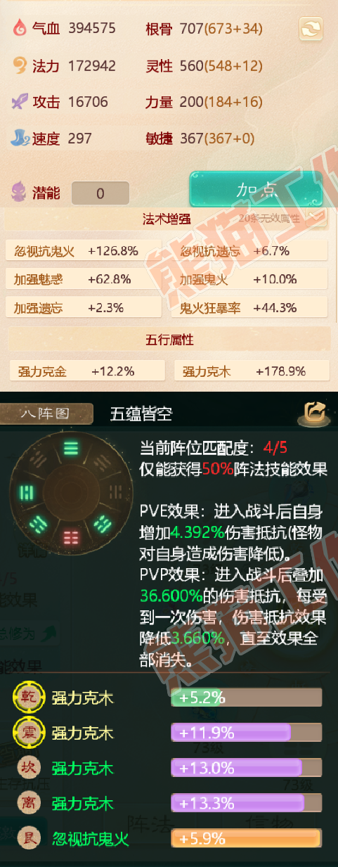 64704大话西游账号详情图2