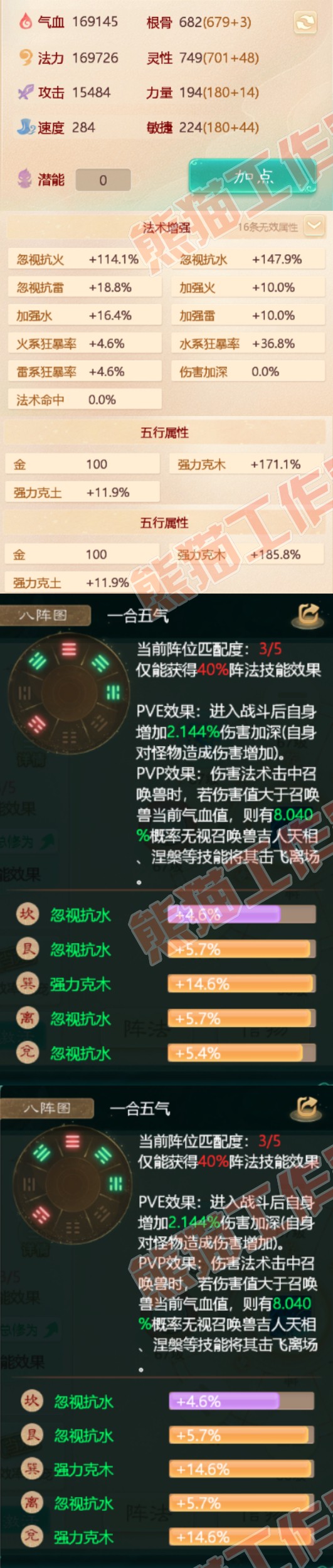 25238大话西游账号详情图2