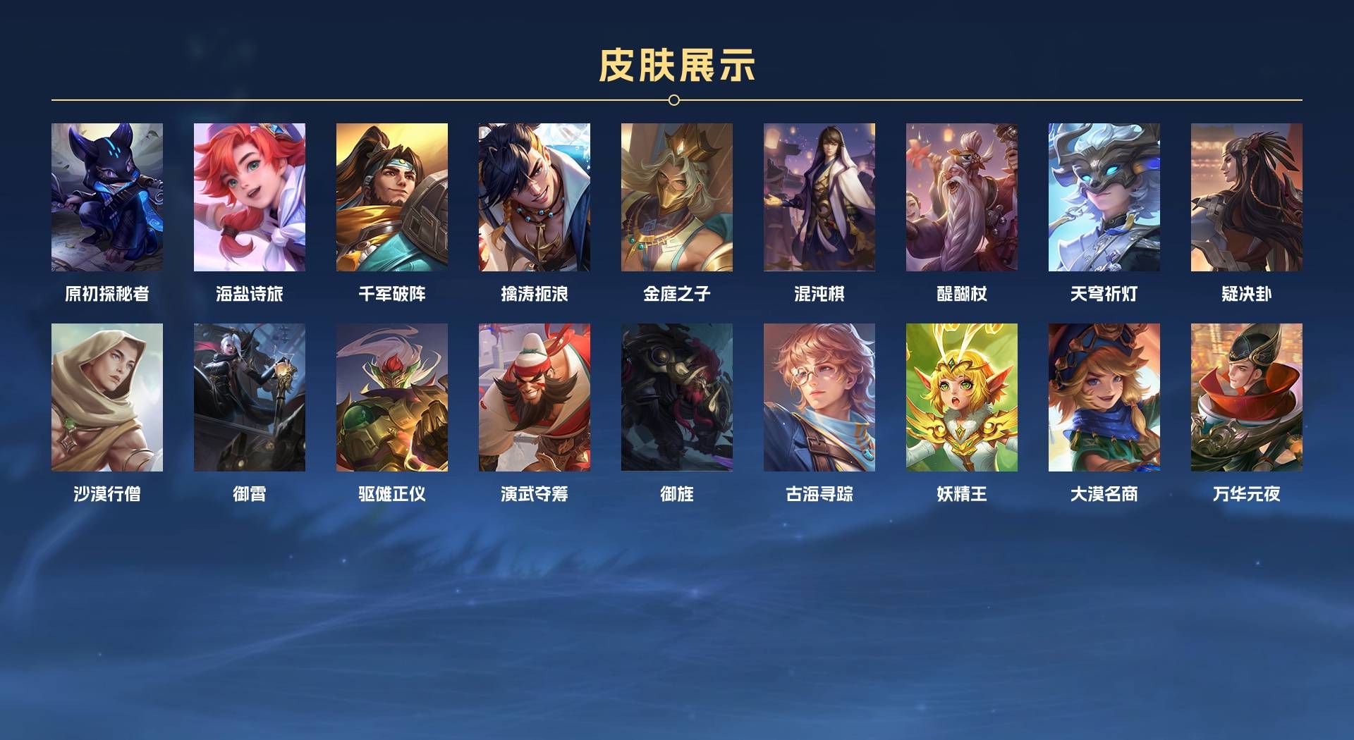 WZ2124040王者荣耀账号详情图6 WZ2124040王者荣耀账号详情图6
