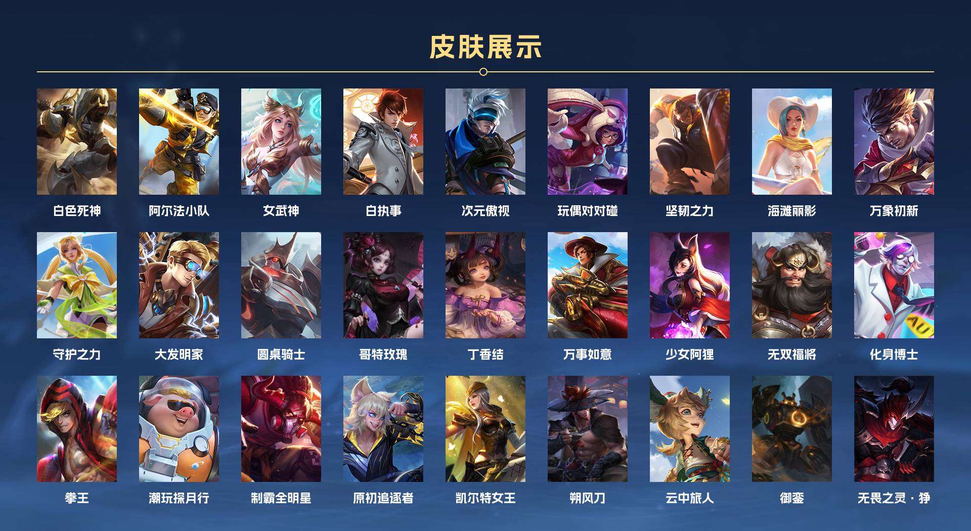 WZ2124040王者荣耀账号详情图5 WZ2124040王者荣耀账号详情图5