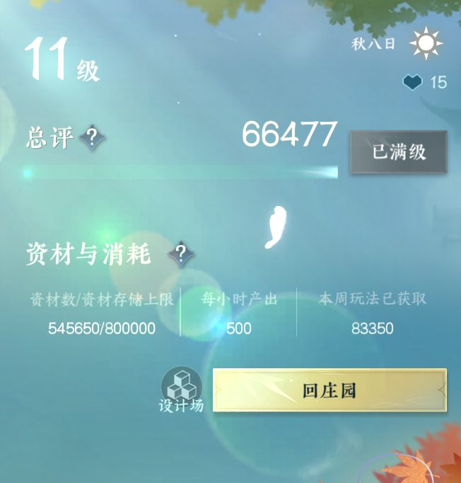 NSH26139逆水寒手游账号详情图27